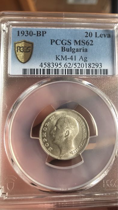 20 лева 1930 MS62