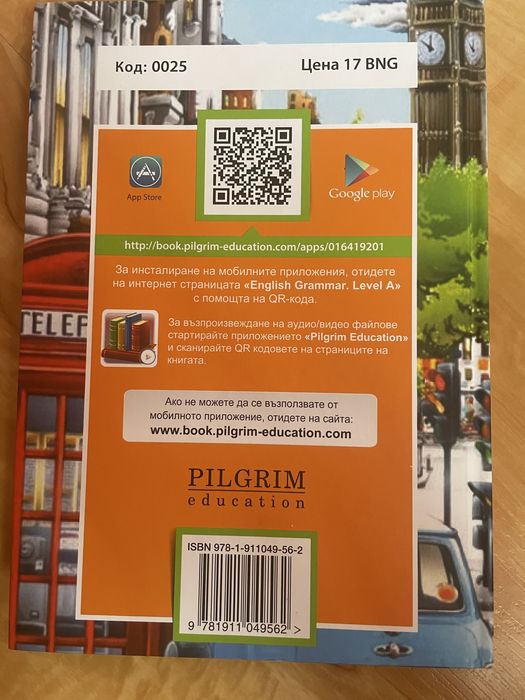 Учебник по английски