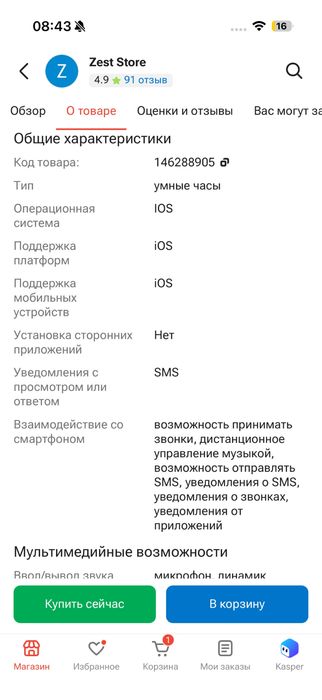 Срочно продам  Apple Watch