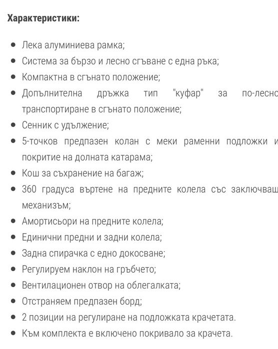 Лятна количка Kikka Boo