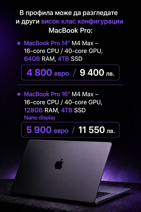 НАЛИЧЕН Apple MacBook Pro 16” M4 Max • 16-core CPU / 40-core GPU • 64GB Unified Memory • 1TB SSD С ГАРАНЦИЯ