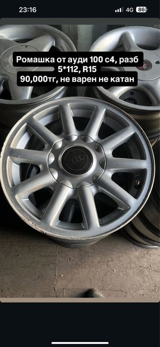 R15 диски от ауди 100 С4, А6, А4