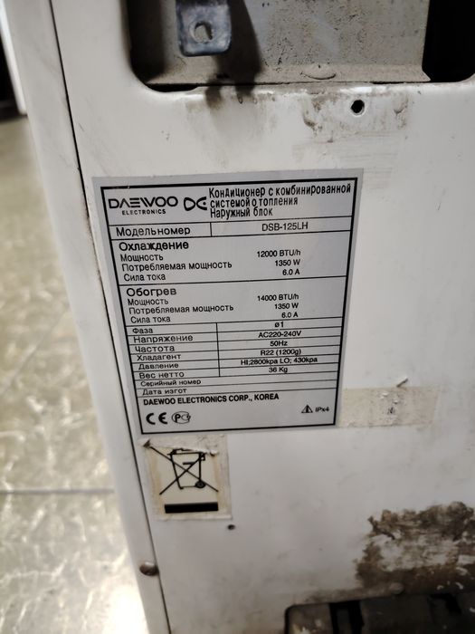 Кондиционер Midea 12 б/у
