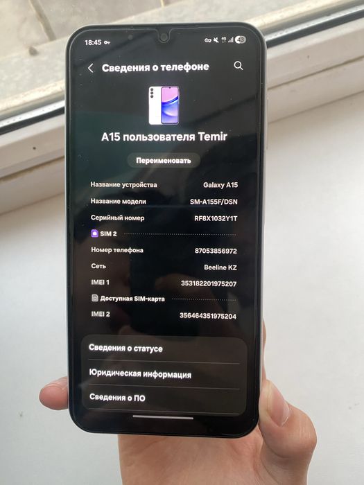 Самсунг А15.