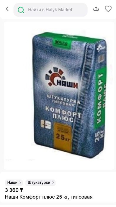 Комфорт плюс 25кг