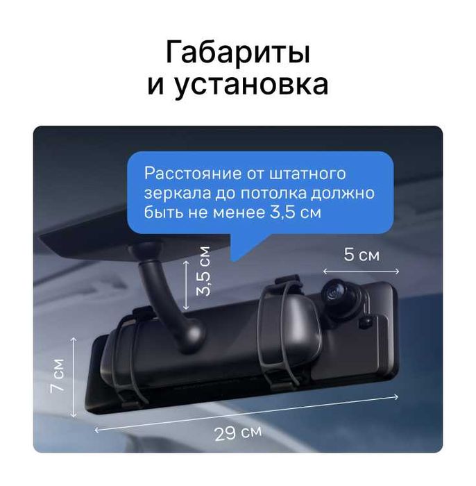 Видеорегистратор-зеркало с базой камер iBOX Rover 2 | Videoregistrator