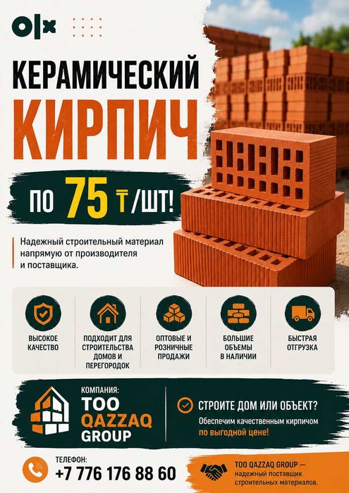 Кирпич полуторный\одинарный от завода с доставкой, НДС, сертификаты