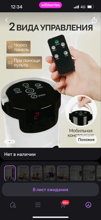 Вентилятор колонный