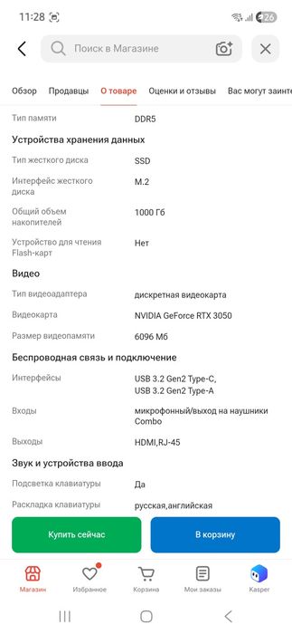 Продам компьютер и ноутбук