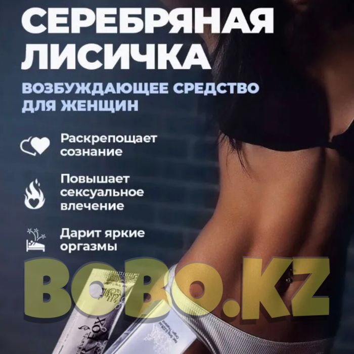 женский активатор палисама