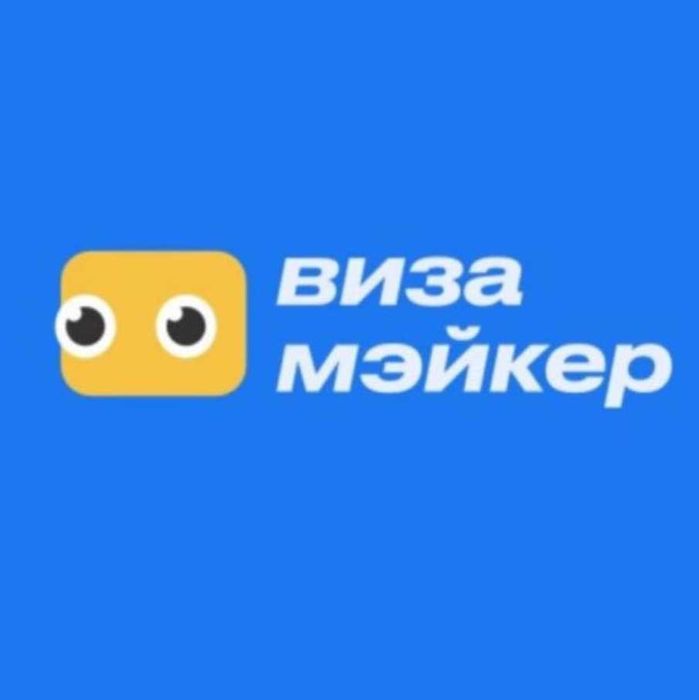 ВИЗЫ С ВЫСОКИМИ ШАНСАМИ США Европа Канада Корея *Работа за рубежом*