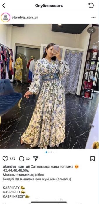 Ұлттық қазақ көйлектер, кәжекейлер