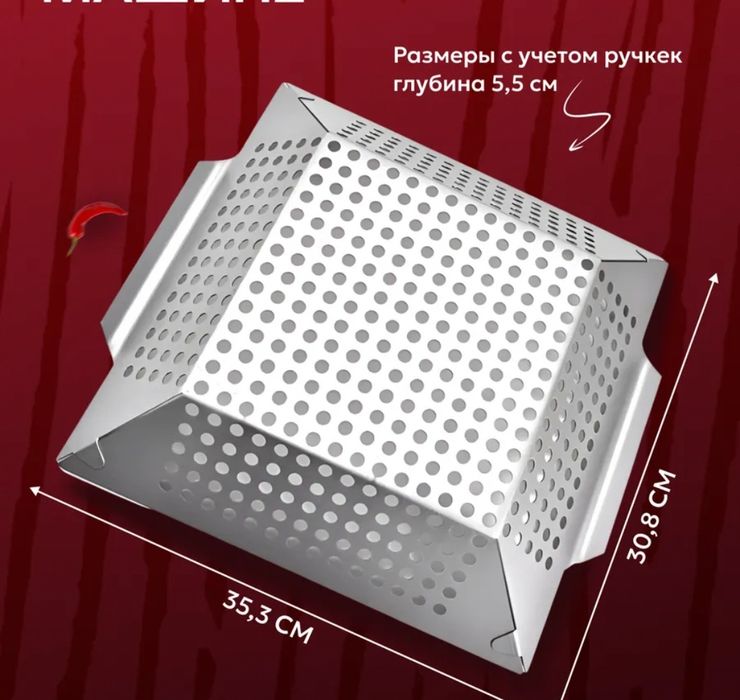 Перфорированный противень