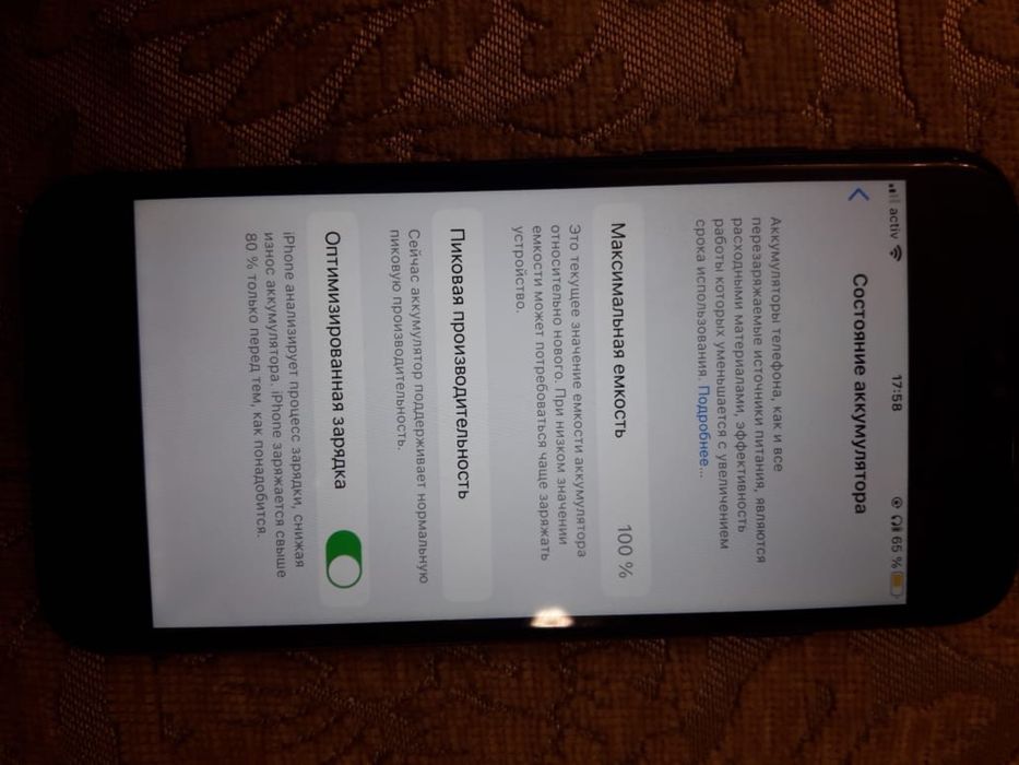 Айфон 7 32гбемкост100%…