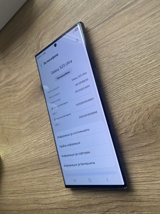 Samsung Galaxy S23 Ultra 256GB Отлично Състояние