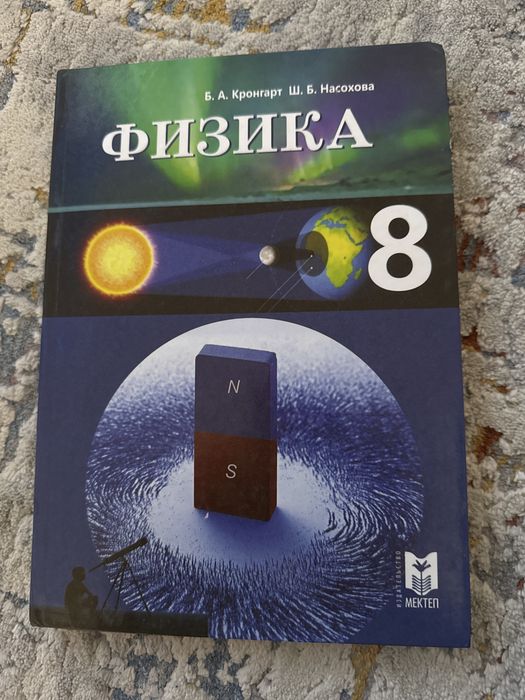 Учебники 8 класс