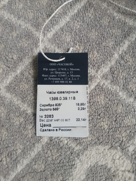 Nika оригинал сагат