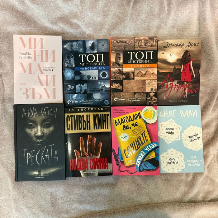 Нови книги, без следи от употреба