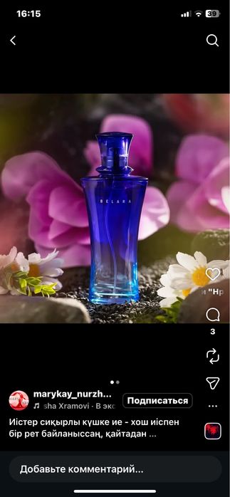Мари кей Belara 50 ml.