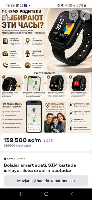 Bolalar smart soati