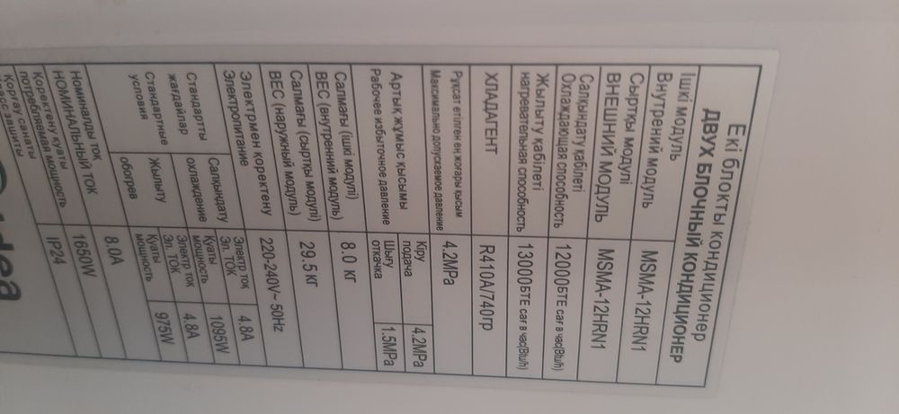 Продаётся кондиционер