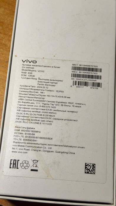 Продам Vivo Y17s