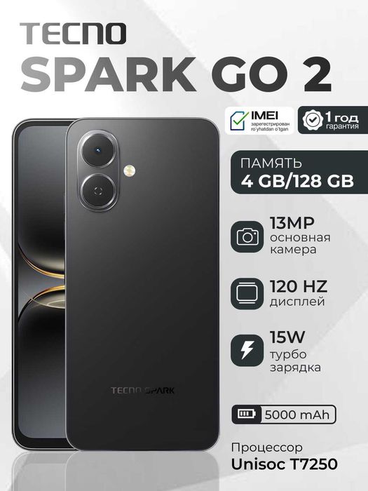 Смартфон Tecno spark go 2 KM4