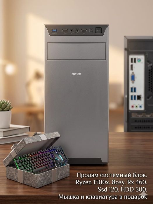 Продам компьютер