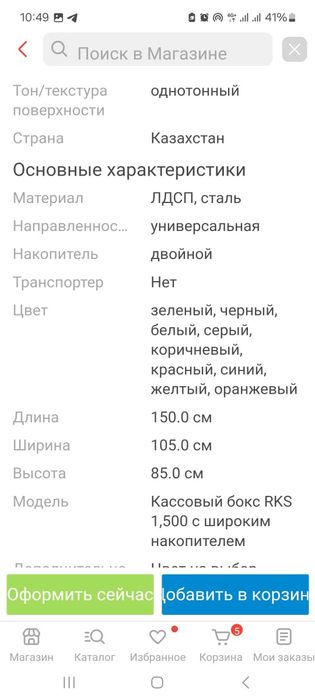 Продам стол в отличном состоянии