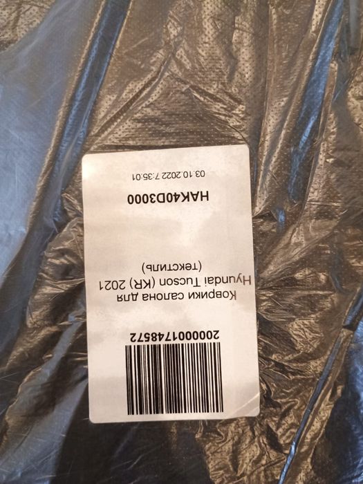 Полики на Хундай элантра и туксон. Текстиль.