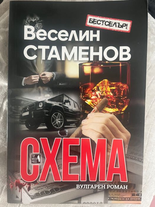 Книги по 2€ всяка