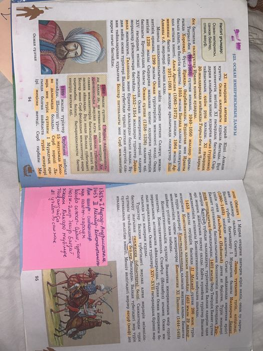 Дүниежүзі тарихы 7(6) сынып