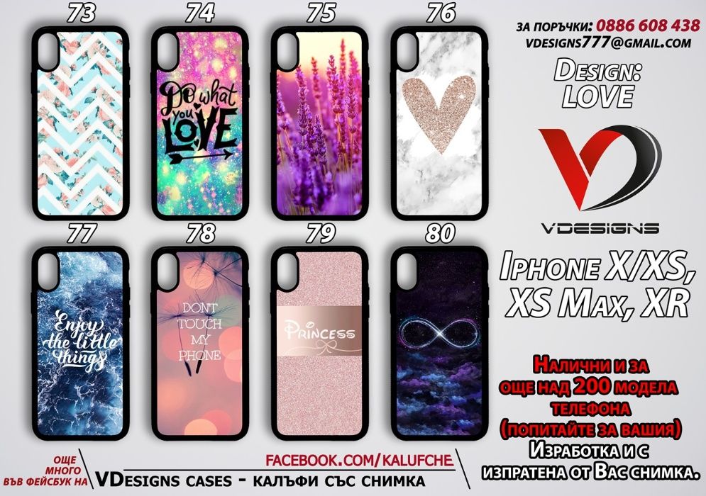 ЛЮБОВНИ силиконов калъф за Samsung Iphone Xiaomi и още над 500 модела