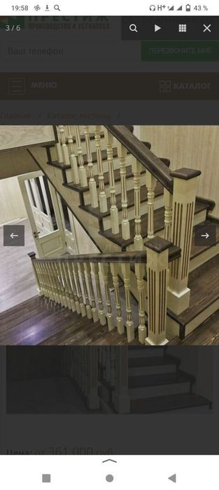 Zina poyalar pramoy цех