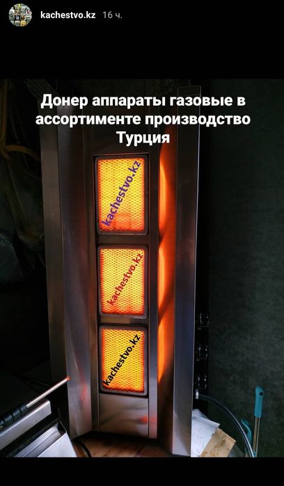 Ножи для Донер, Лаваш, Шаурма