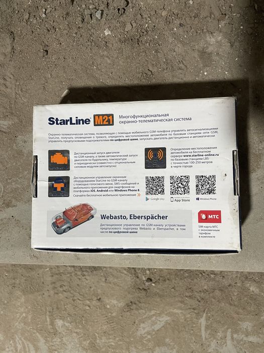 GSM-Система для машины