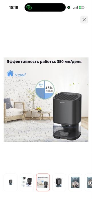 Осушитель воздуха