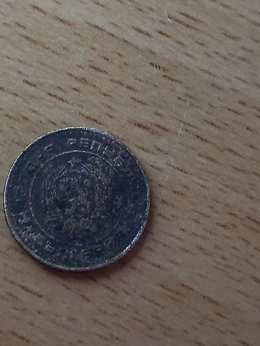 Колекционерска 1 стотинка от 1974