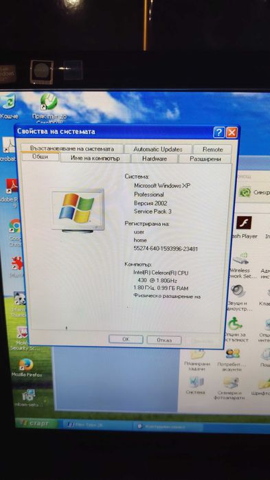 Настолен компютър + Монитор