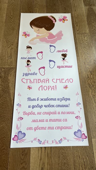 Продавам украса за прощъпулник за момиче