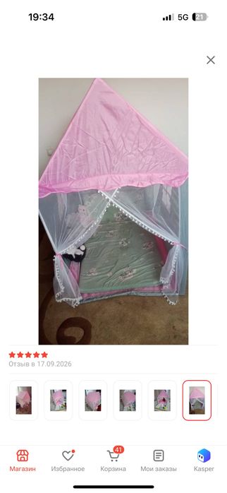 Продам детскую палатку