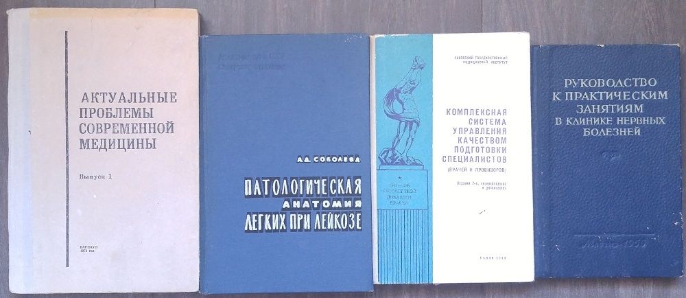 Книги по медицине