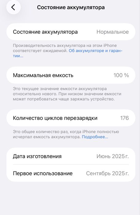 Продам iPhone 16 Pro Max Silver 256GB,100%.На гарантии до 25 сентября