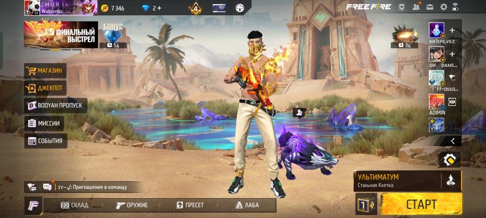 Аккаунт Free Fire