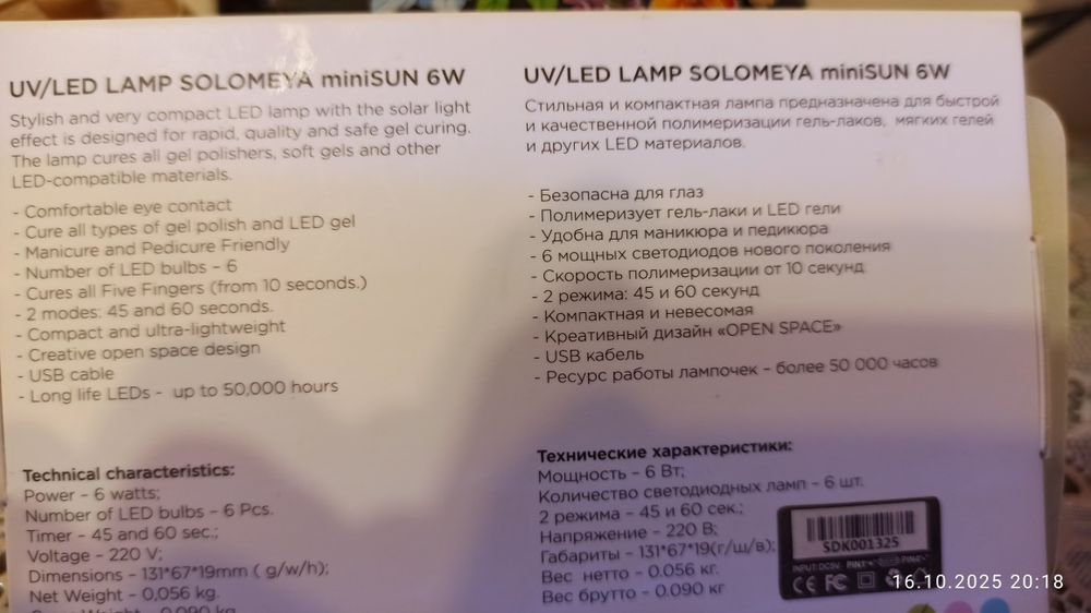 Led-лампа для гель лака