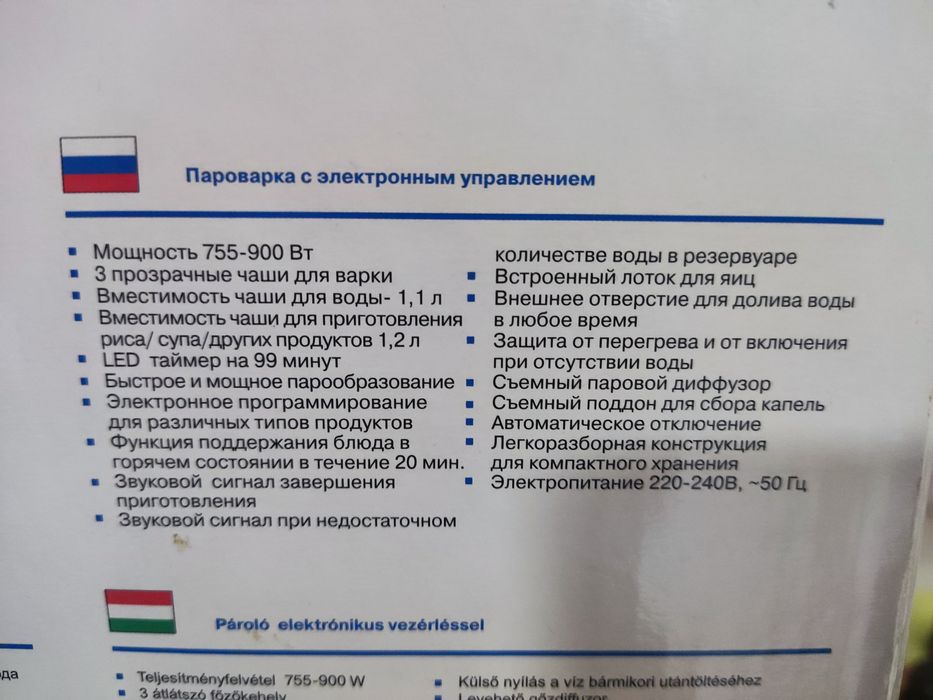 Пароварка-рисоварка Vitek