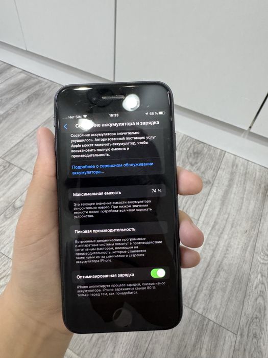 iPhone SE сатылады