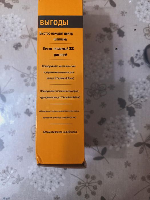 Детектор скрытых :проводки,и метала и дерева в стене.