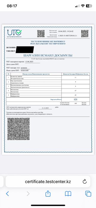 Репетитор по математике и к ент
