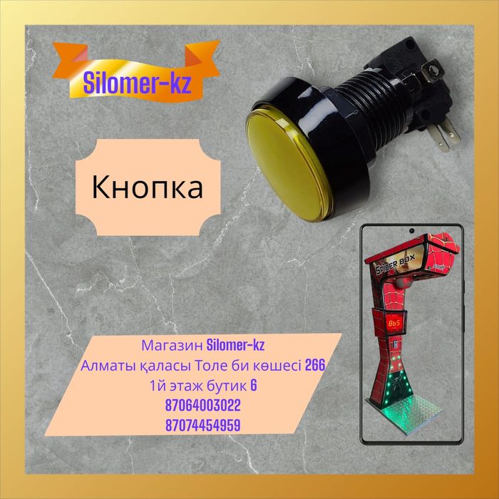 Запчасти для Силомер